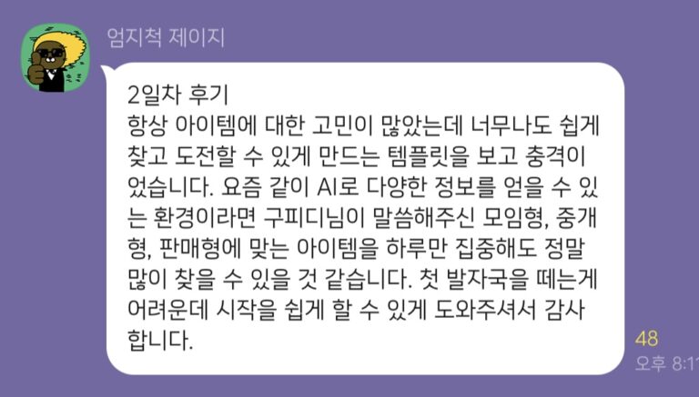 KakaoTalk_20231103_162011820_25