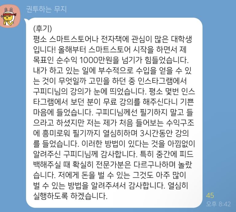 KakaoTalk_20231107_182550200_04